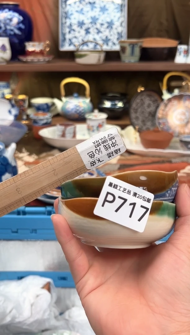 717P茶具茶杯默认无暇瑕杯