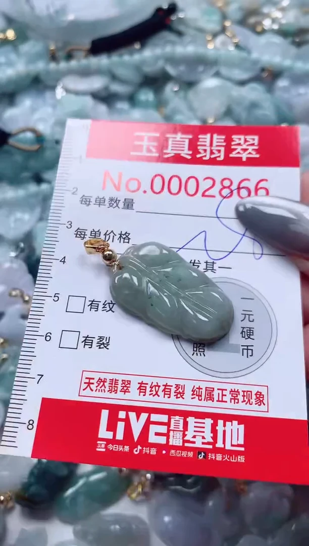 吊坠(不含链)未镶嵌翡翠2866