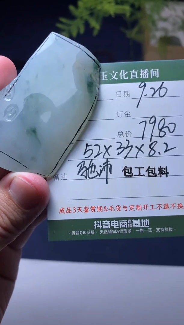 未镶嵌定制翡翠定制