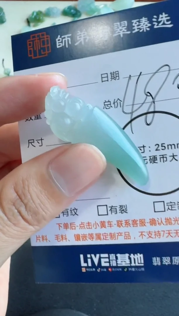 未镶嵌定制翡翠....