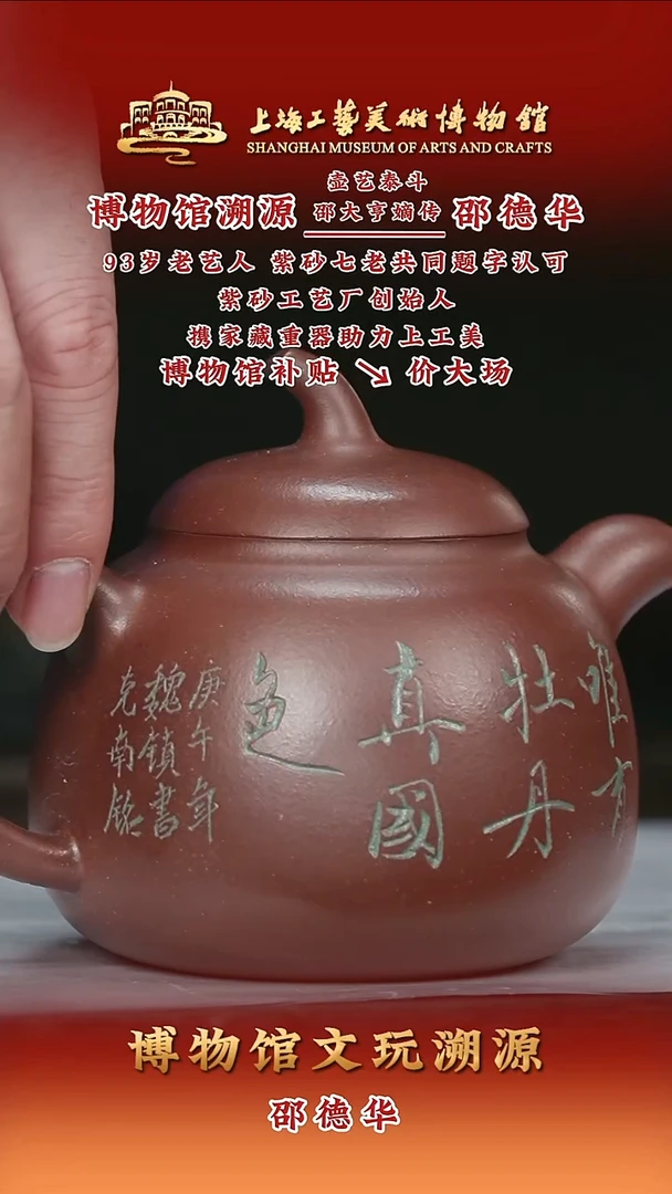 紫砂茶壶63-茄瓜-邵氏贡泥 紫红砂-280cc