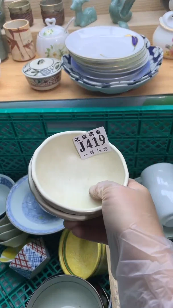 【闪购商品】瓷片旺福家一号商品