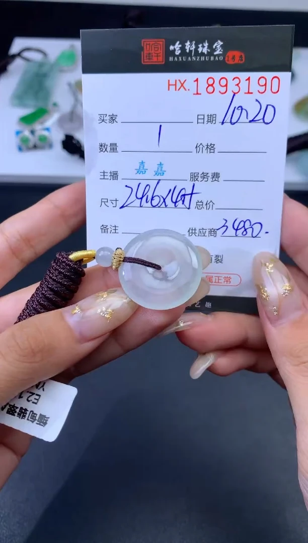 未镶嵌挂件翡翠哈轩 挂件1