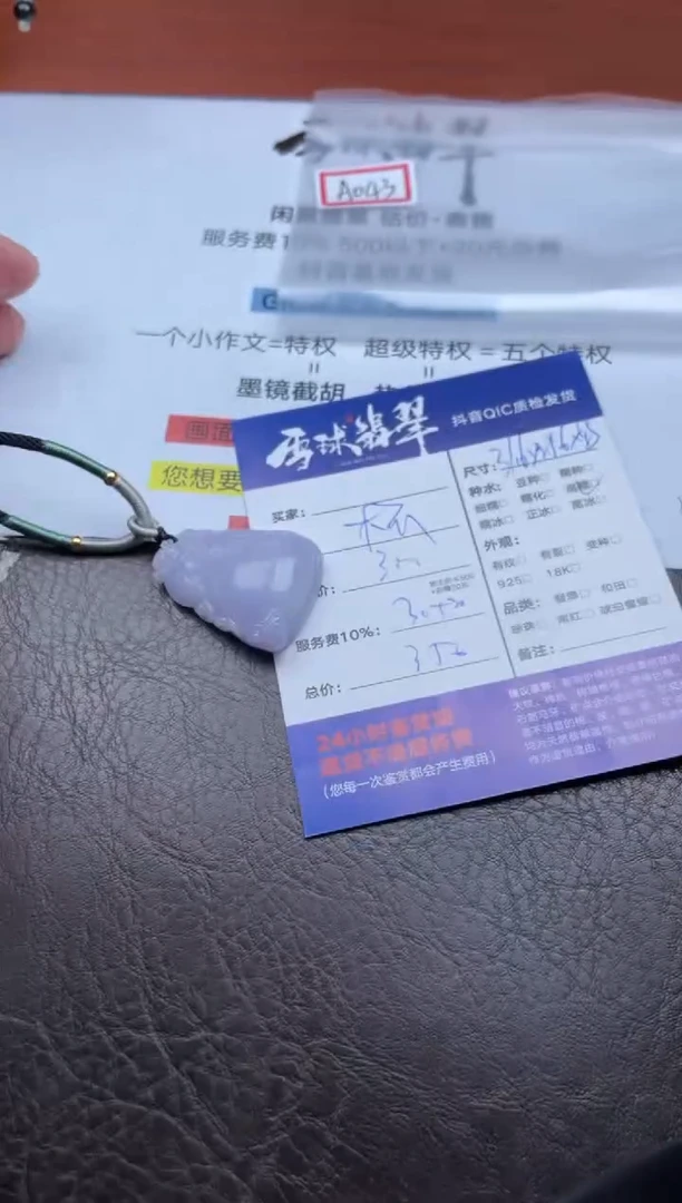 颈饰未镶嵌翡翠易*哦1799907041