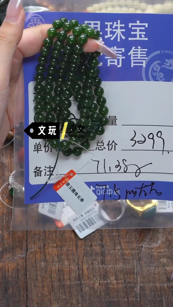 和田玉未镶嵌珠宝奇石瑞*玉