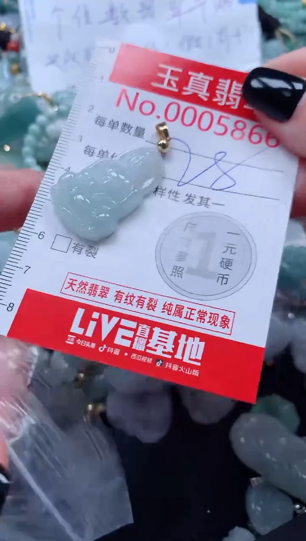 吊坠(不含链)未镶嵌翡翠5866