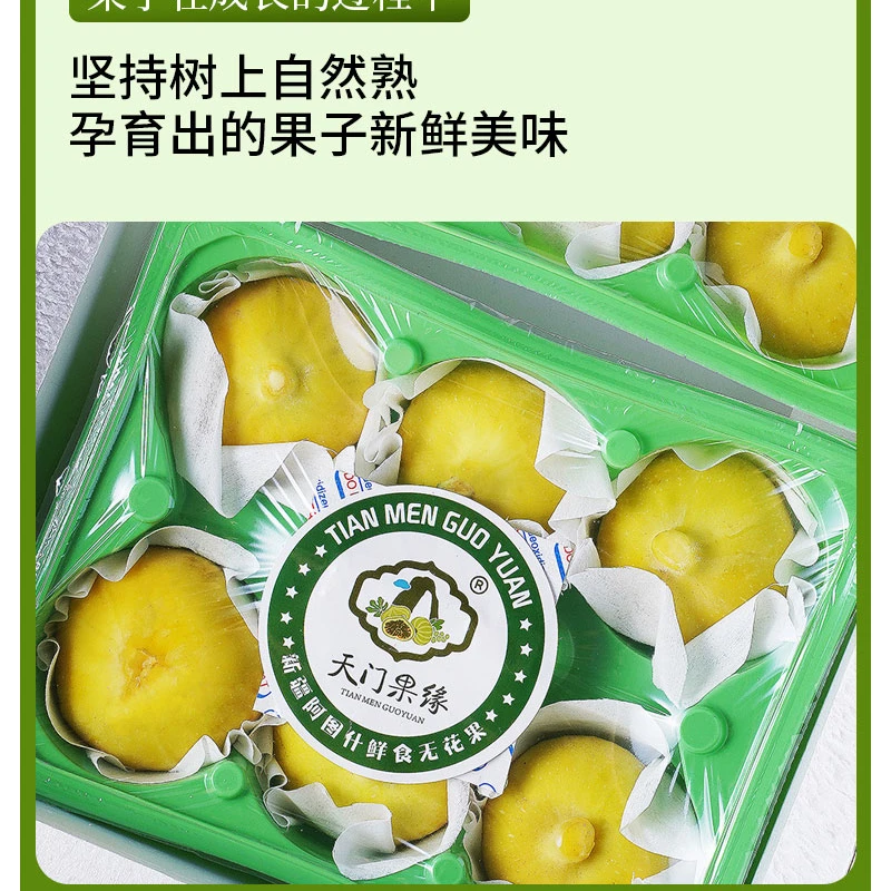 【直发空运包邮】阿图什鲜无花果新疆糖包子黄皮甜蜜产地直发