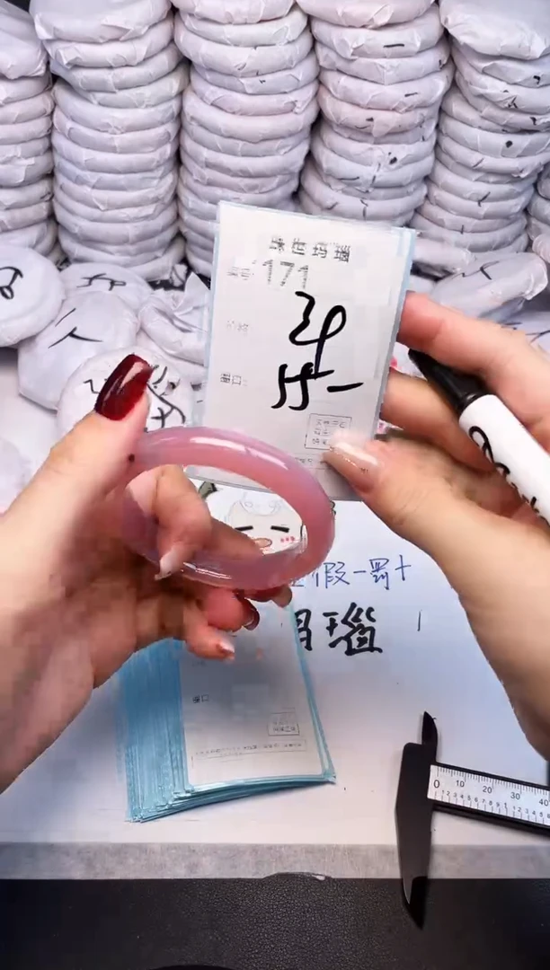 手镯玛瑙/玉髓未镶嵌171