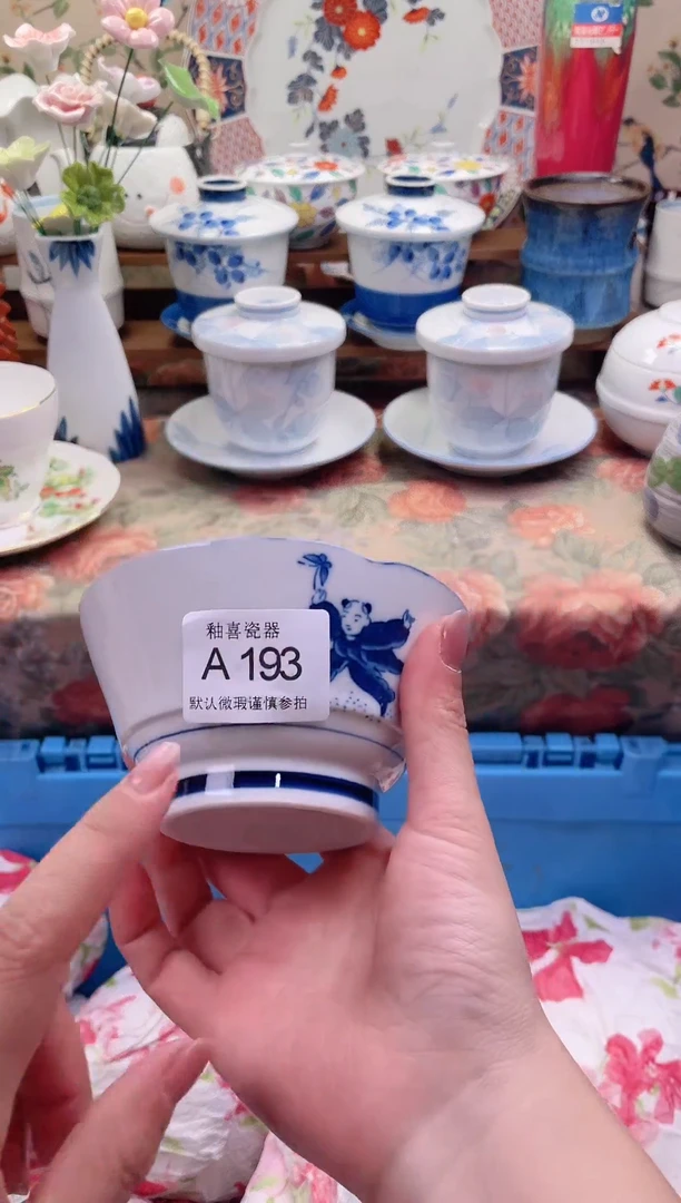 瓷片小*宝釉喜瓷片A193