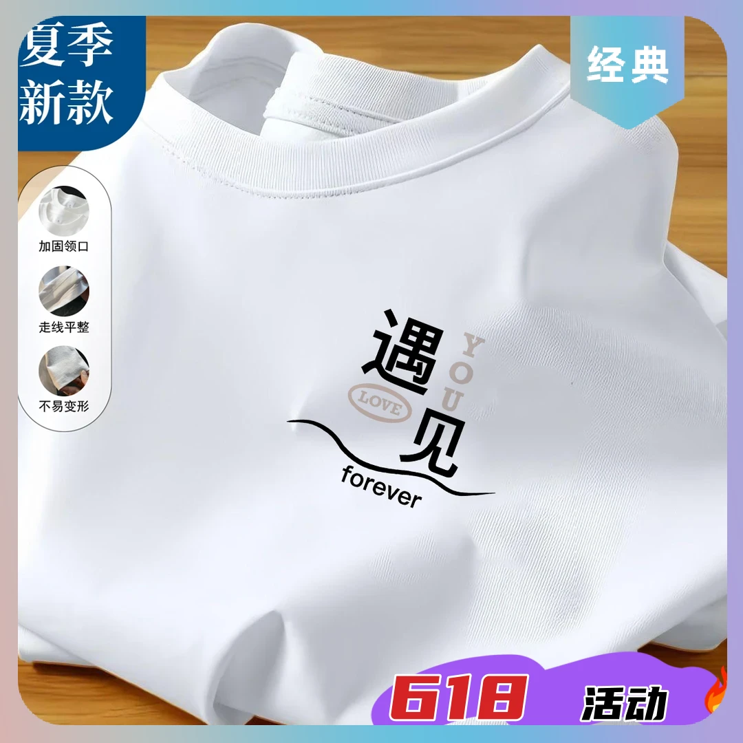 【遇见幸福】情侣款短袖t恤夏季纯白色男士休闲半袖凉上衣男生体恤
