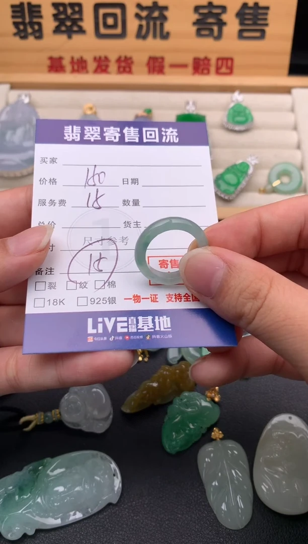未镶嵌戒圈翡翠10143615