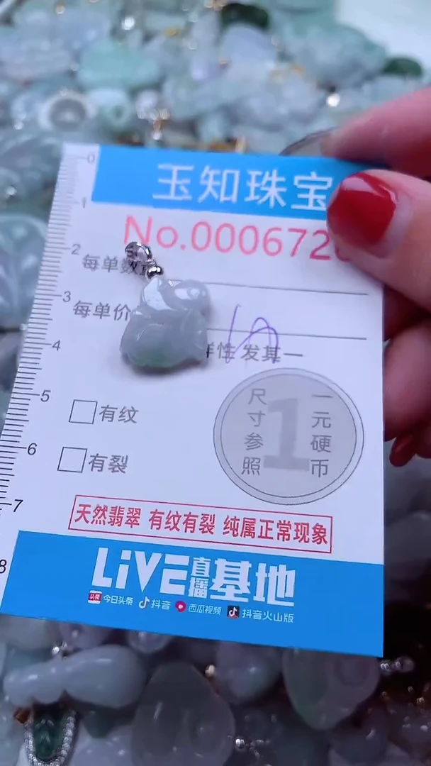 吊坠(不含链)未镶嵌翡翠6720