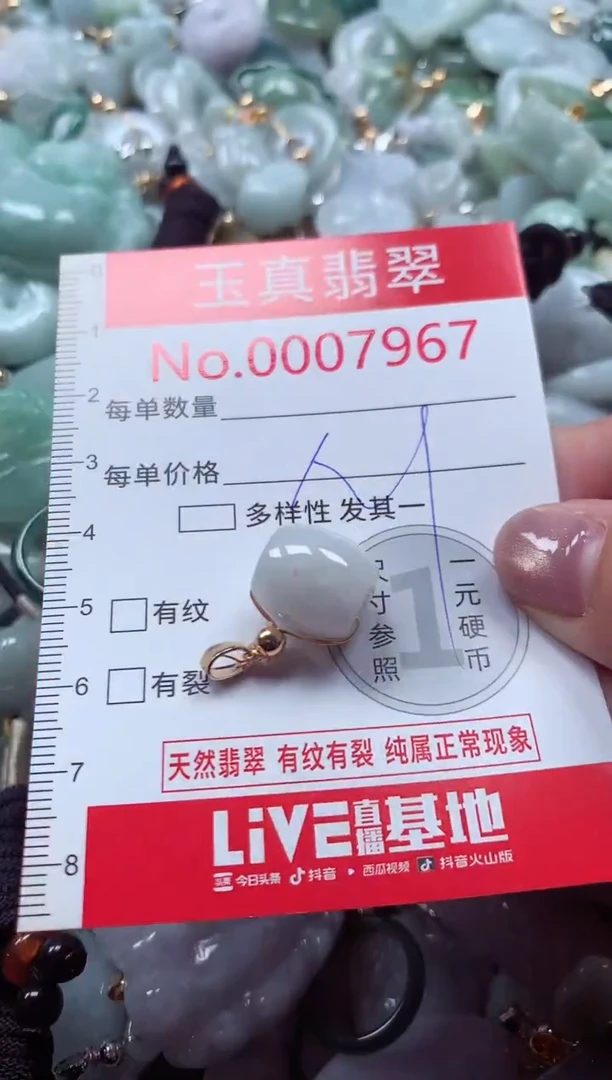 吊坠(不含链)未镶嵌翡翠7967