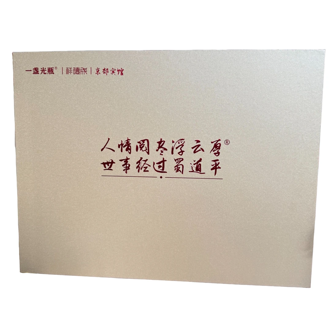 一盏光瓶酱纷相会（礼盒装）53度500ml