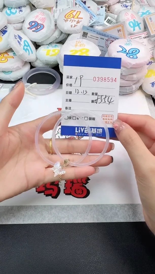 手镯玛瑙/玉髓未镶嵌8594