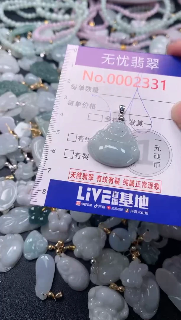 吊坠(不含链)未镶嵌翡翠2331