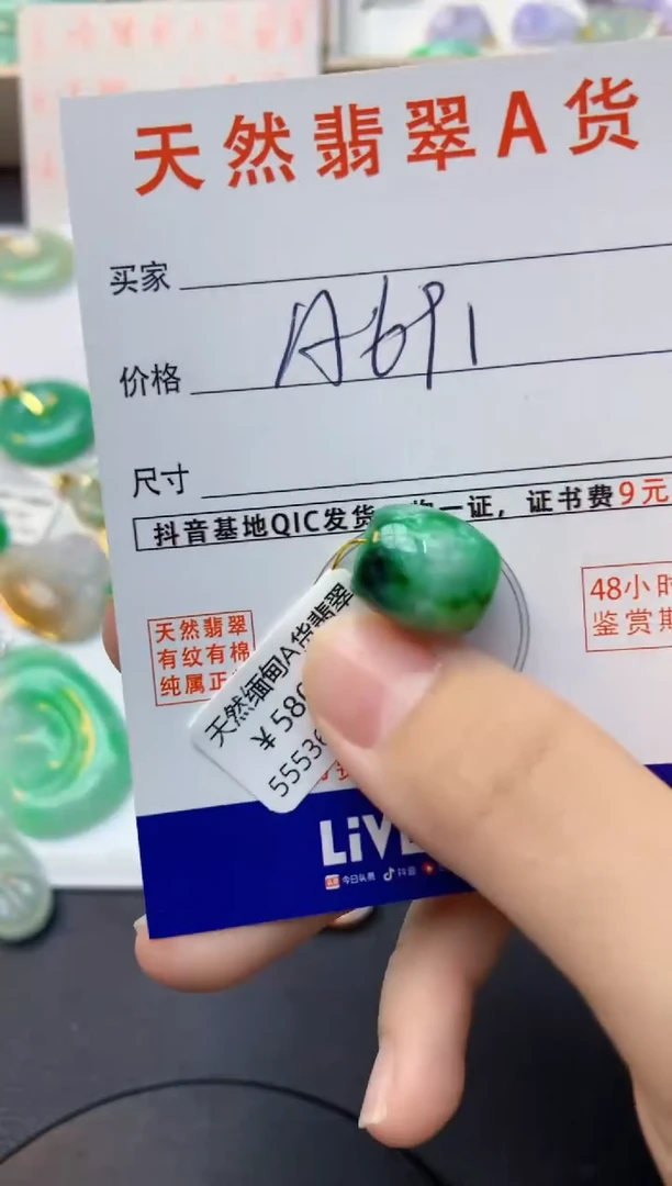 颈饰18K金镶嵌翡翠天然缅甸A货翡翠百元以上9元证书费自理