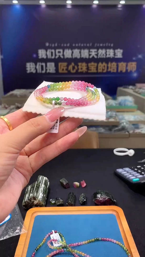 手链未镶嵌碧玺彩虹碧玺多圈4D（多样性发一）