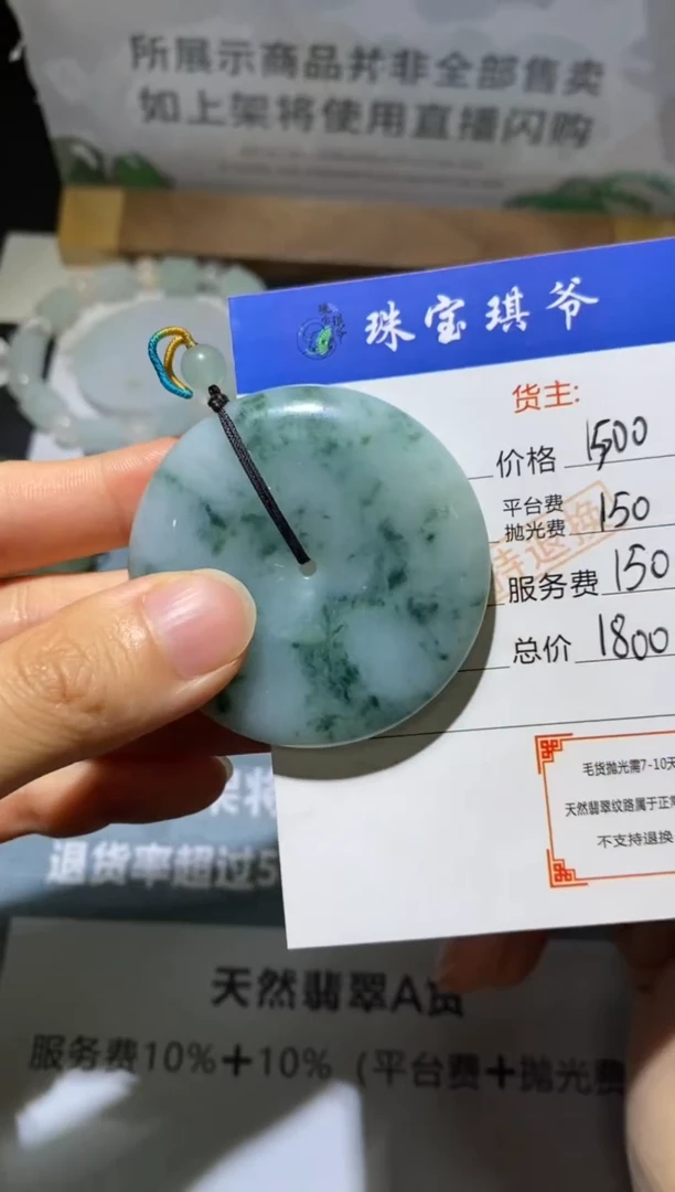 未镶嵌定制翡翠江**～-毛货不退不换-