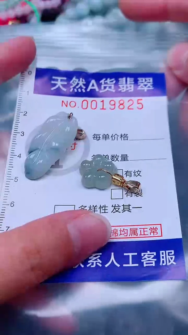 吊坠(不含链)未镶嵌翡翠1