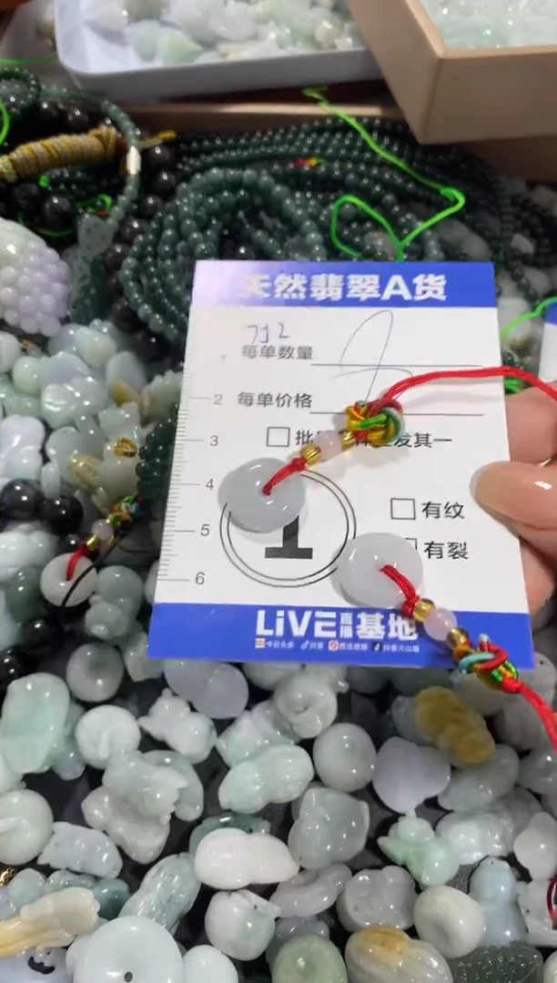 颈饰未镶嵌翡翠天然翡翠A货批量多样性发一件