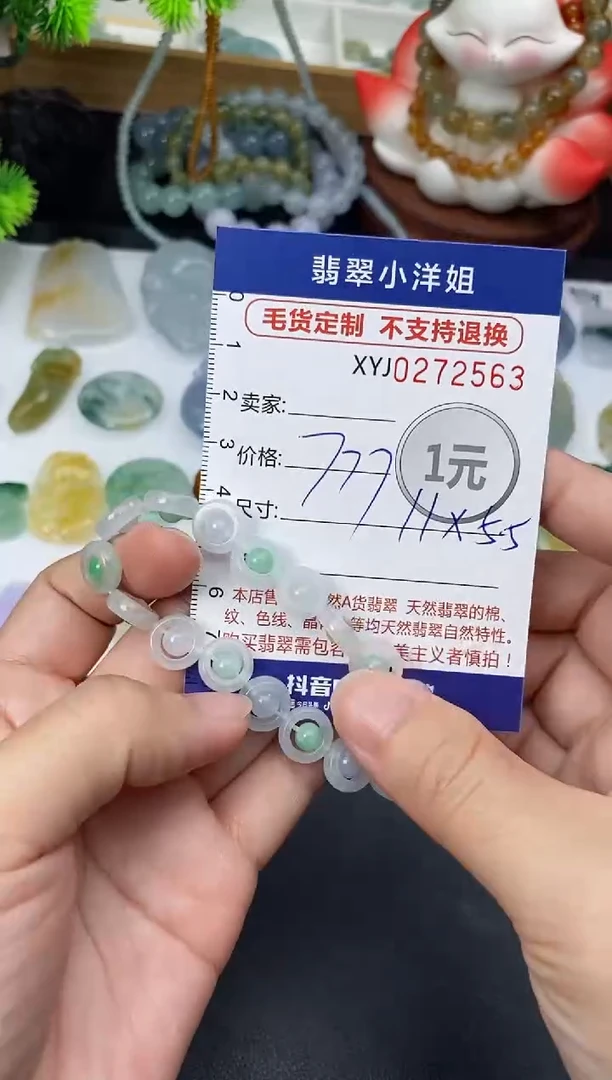 未镶嵌定制翡翠毛货商品 不退换/ 2563