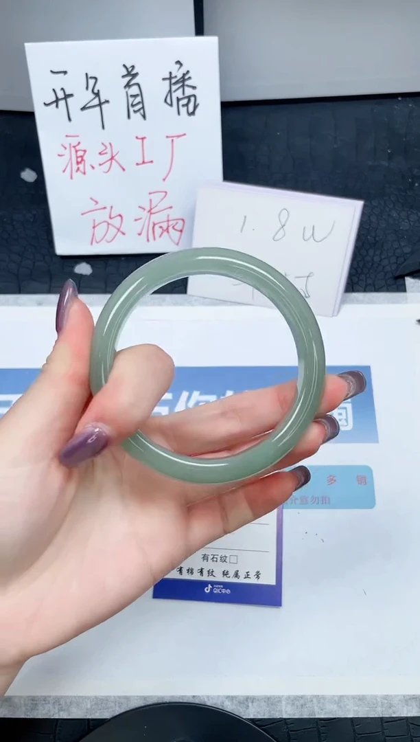 【闪购商品】石英质玉手镯未镶嵌84-61.9