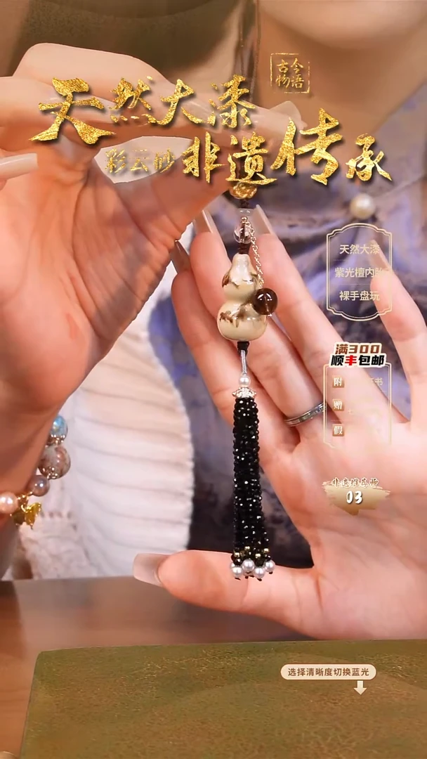 彩云砂葫芦挂件-江山如画