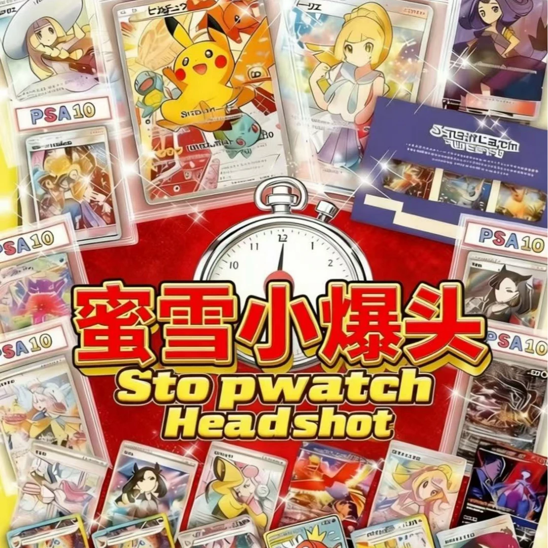 【老丈人】宝可梦PTCG 蜜雪小爆头 默认代拆