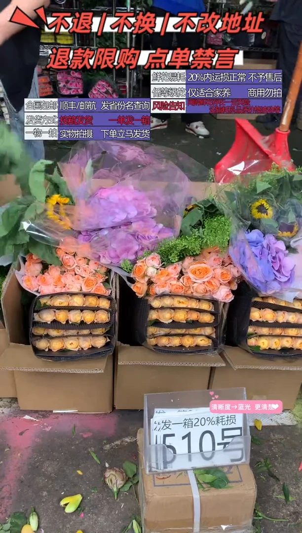 510号♥含20%耗损发一箱