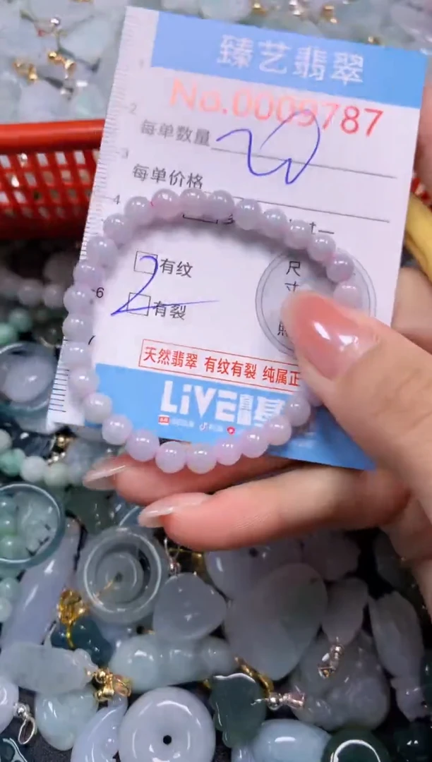 颈饰未镶嵌翡翠9787