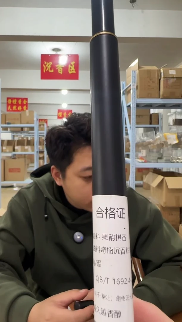 【闪购商品】香料果韵棋香 10g装