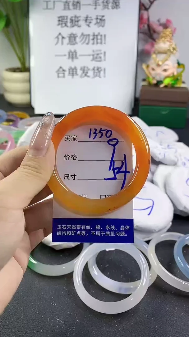 玛瑙/玉髓手镯未镶嵌1350