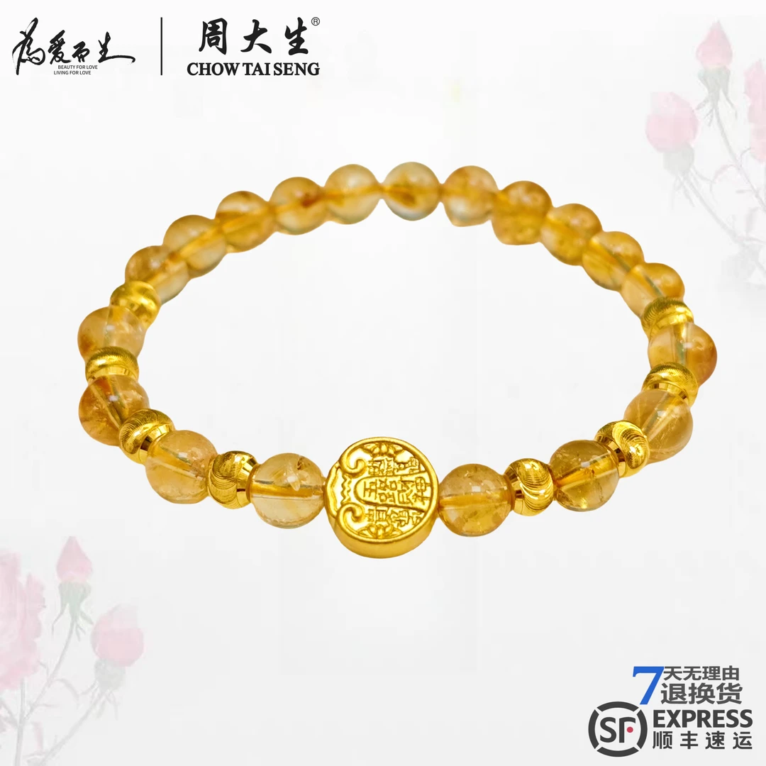 Chow Tai Seng/周大生黄金五路财神吊坠手串硬金磨砂男士编织手链