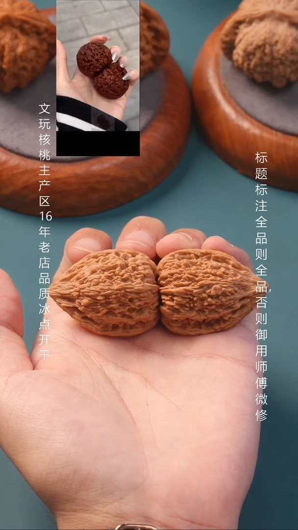 把件文玩核桃32蚂蚁王金字塔全品2号