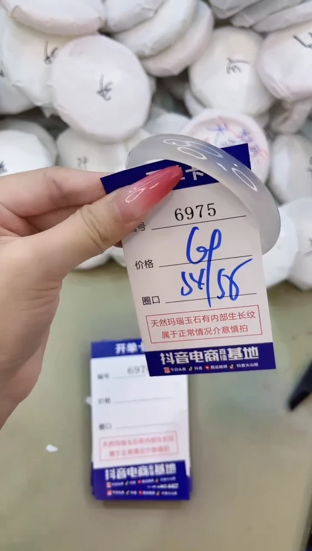 手镯玛瑙/玉髓未镶嵌6975