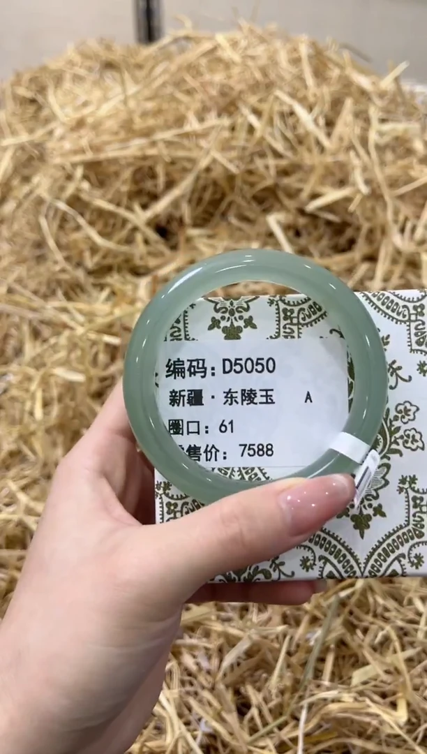 未镶嵌手镯石英质玉D5050