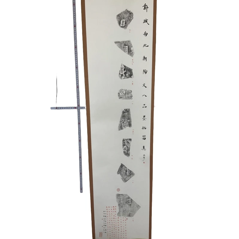 拓片杨涛TP201505卷轴邺城南北朝陶文八品墨拓留真