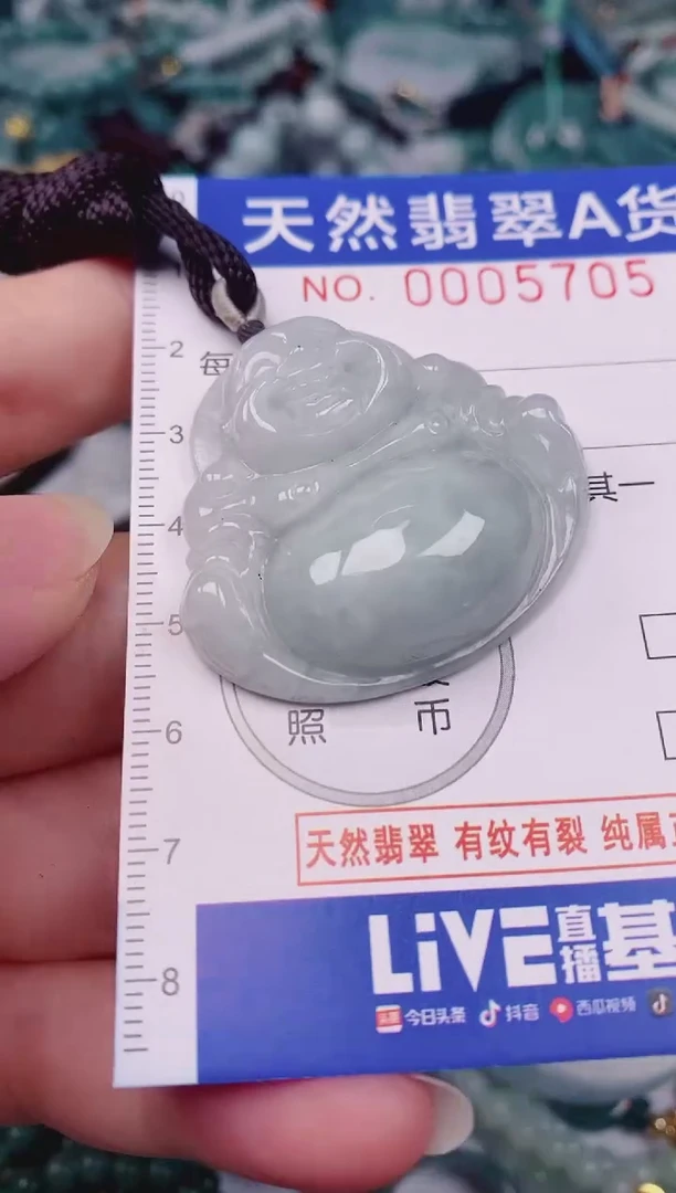 颈饰未镶嵌翡翠00005705