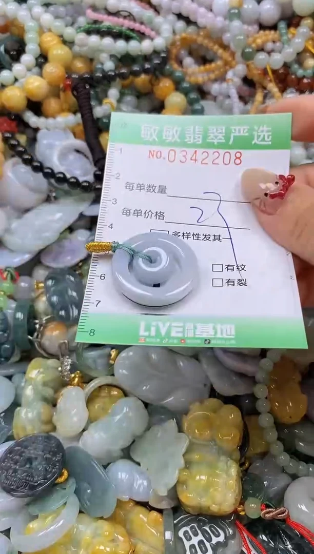 颈饰未镶嵌翡翠闪购0342208