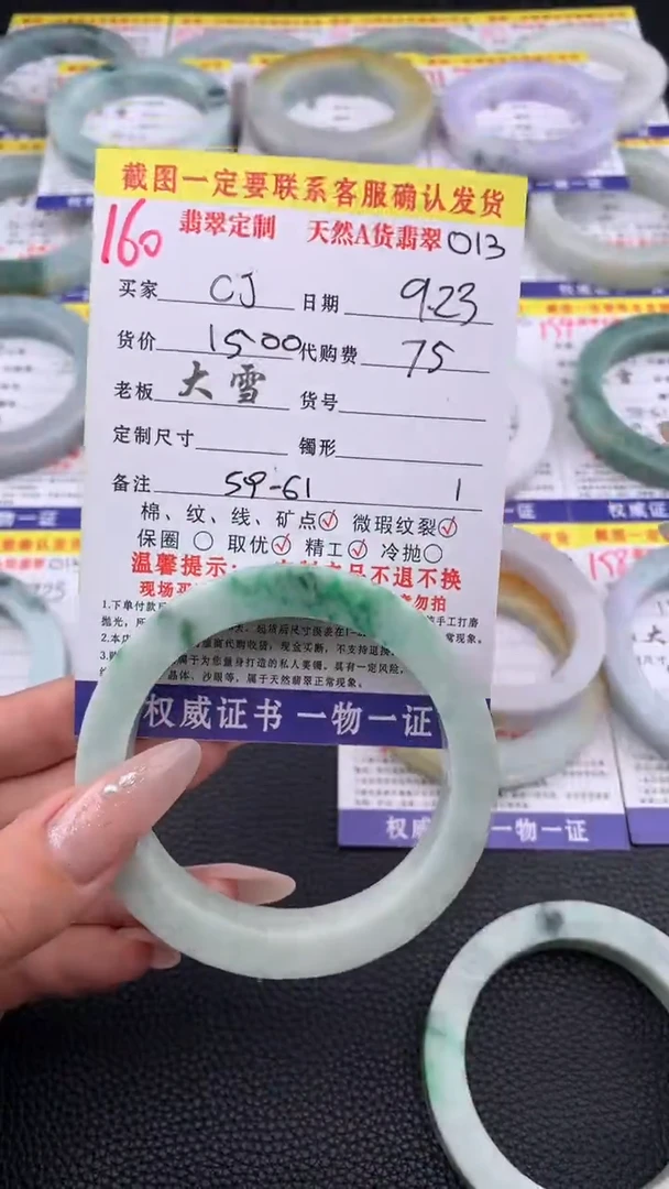 未镶嵌定制翡翠Ｃ*160#手镯定制链接