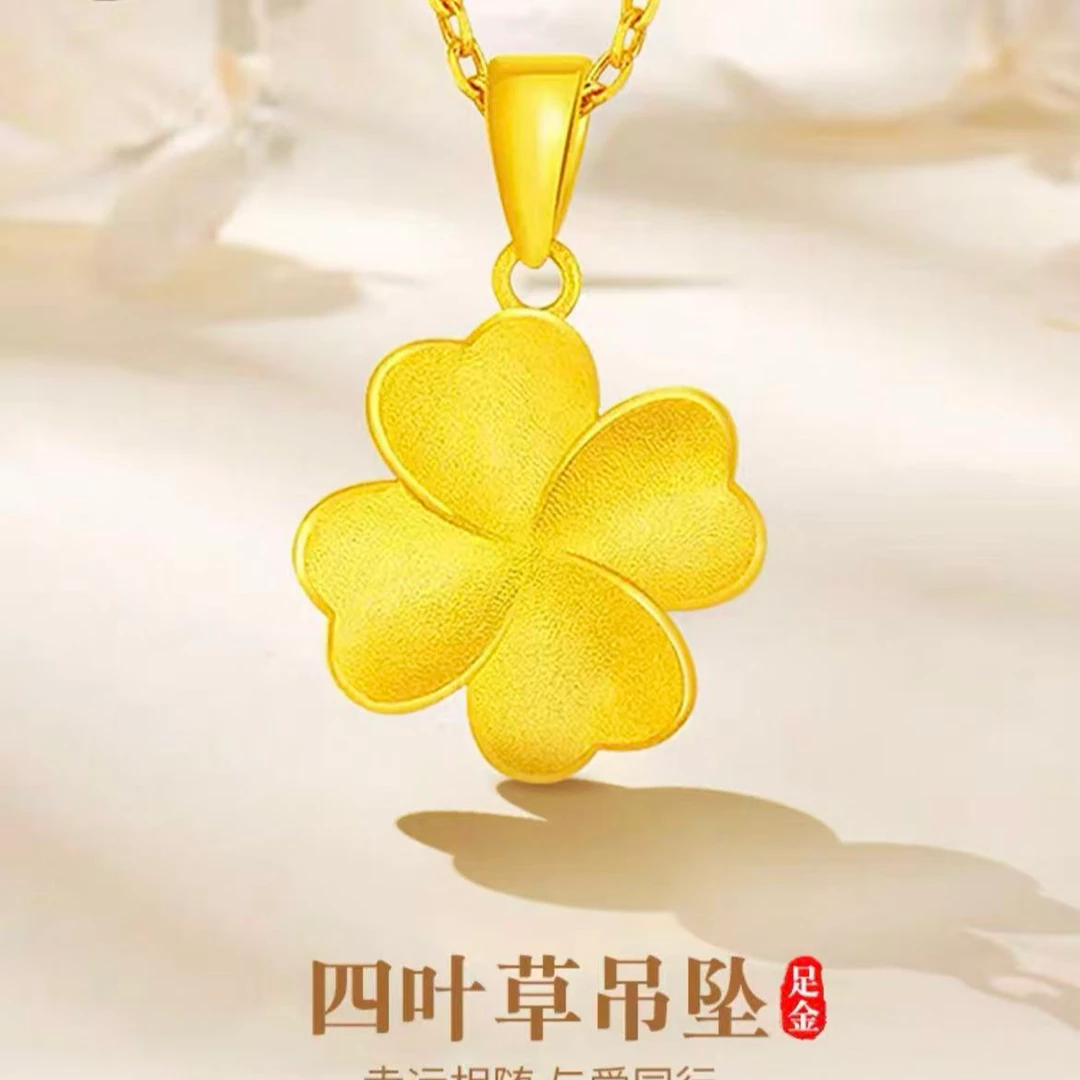 IBELOVE 足金999四叶草吊坠/1.96/AFE-3-精3