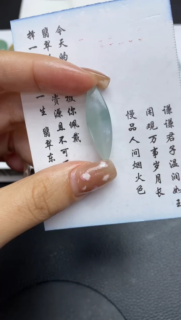 未镶嵌定制翡翠翡翠毛货~