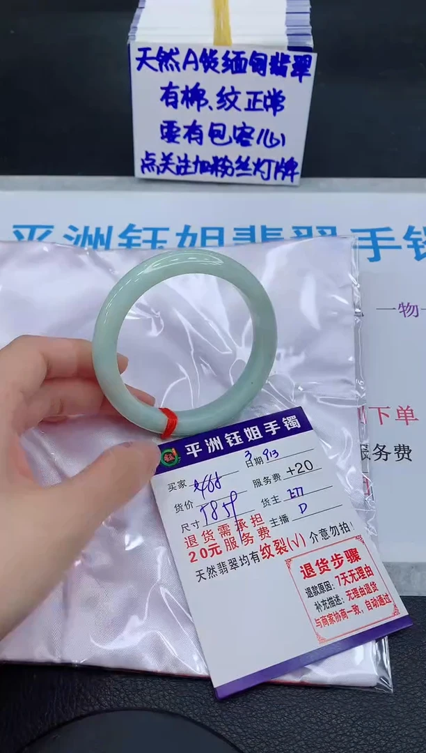 未镶嵌手镯翡翠1111111111