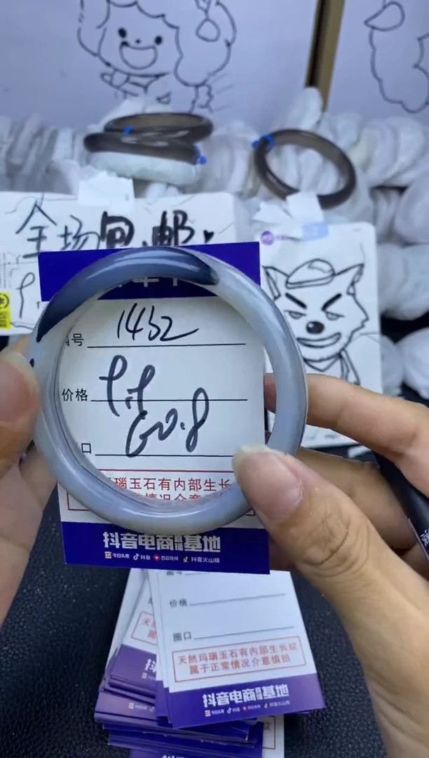 手镯玛瑙/玉髓未镶嵌1432