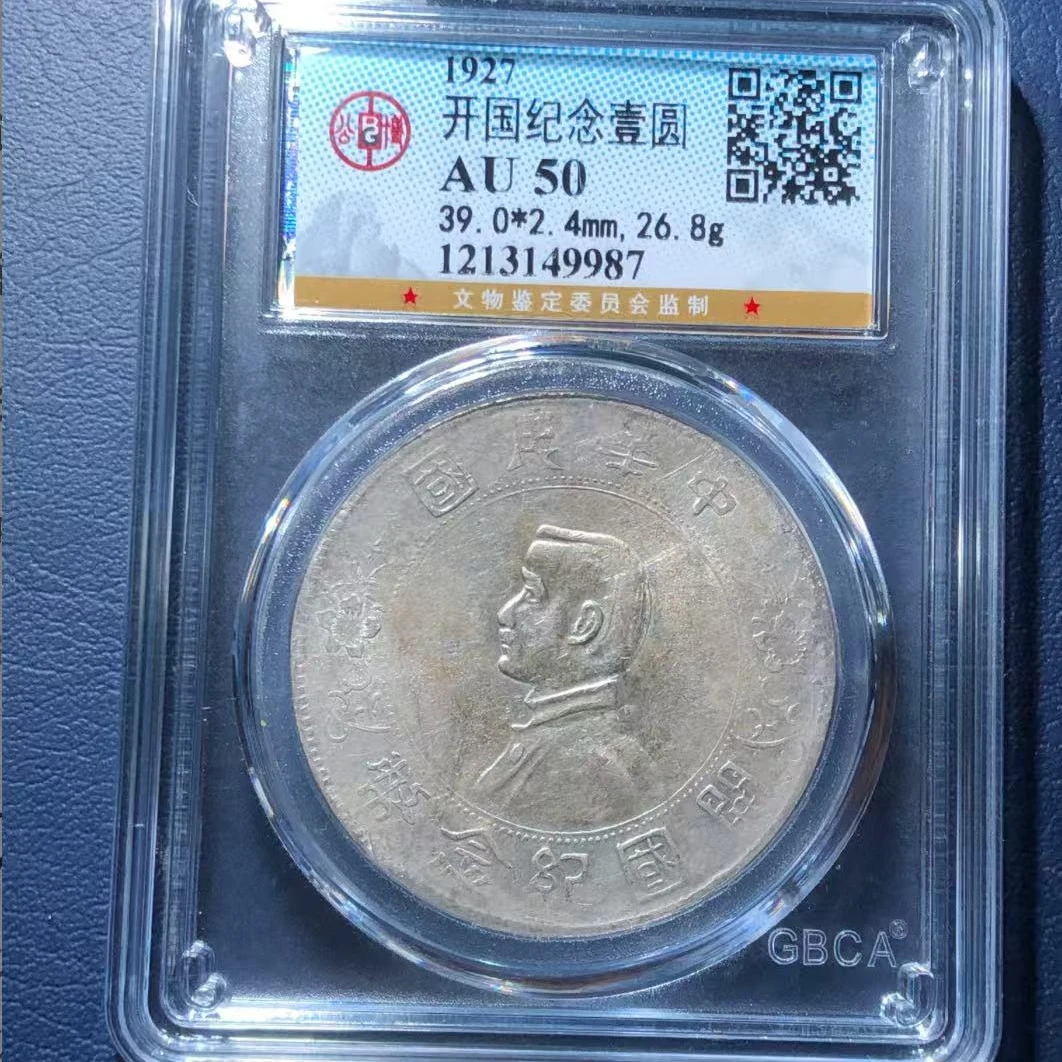 7开国纪念壹圆50银元
