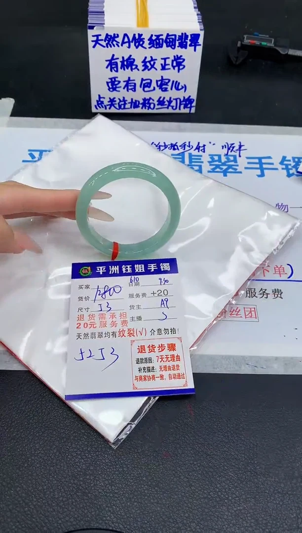 未镶嵌手镯翡翠11111111111