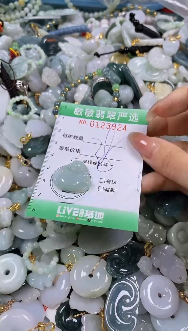 【闪购商品】翡翠颈饰未镶嵌闪购0123924