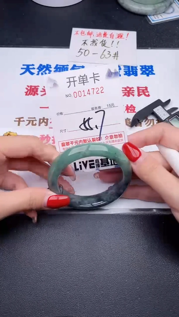 未镶嵌手镯翡翠22