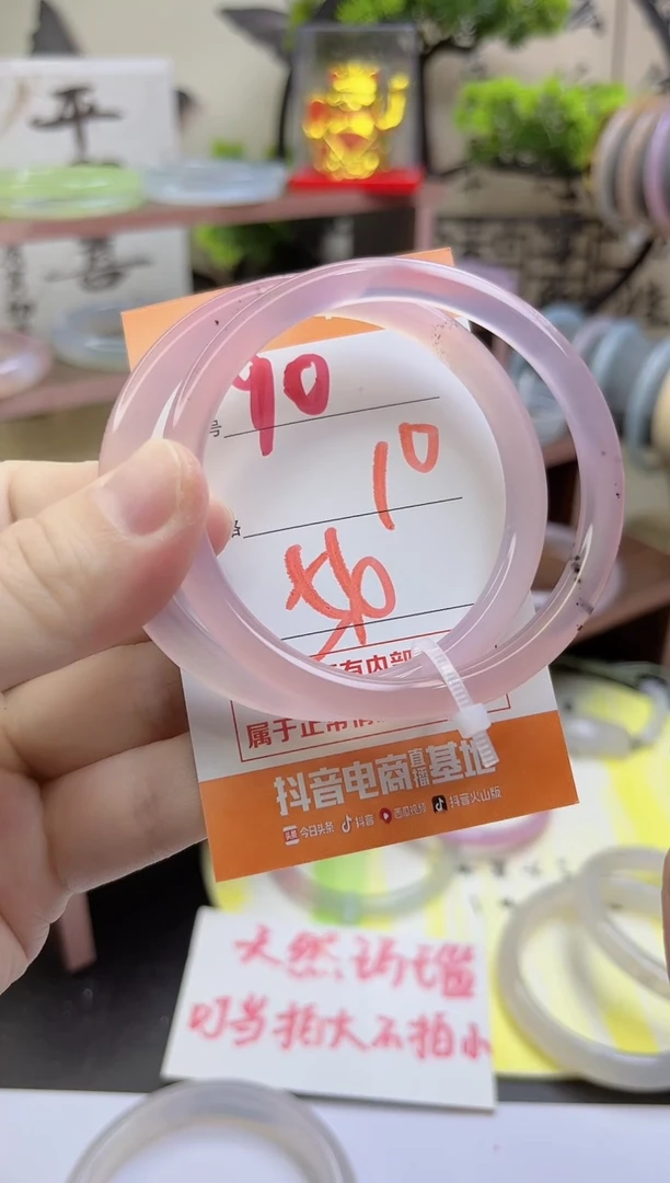 手镯玛瑙/玉髓未镶嵌90
